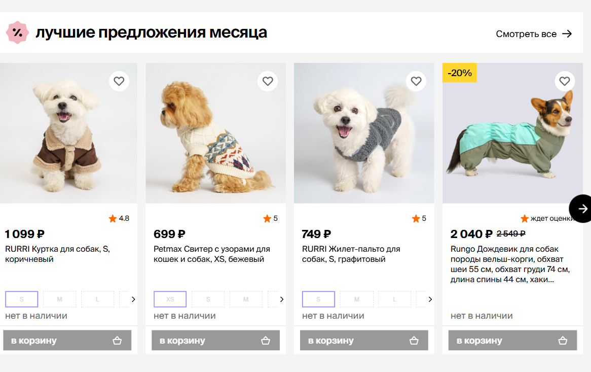 Фрагмент интерфейса 1