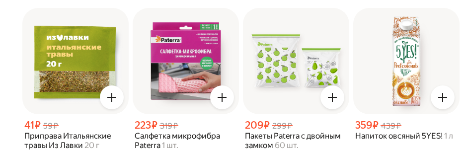 Фрагмент интерфейса 2