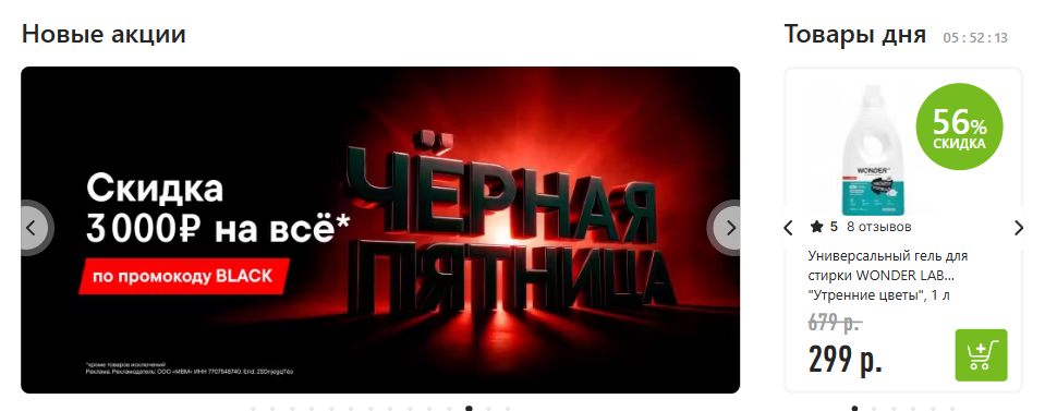 Фрагмент интерфейса 1