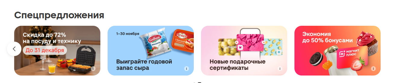 Фрагмент интерфейса 1