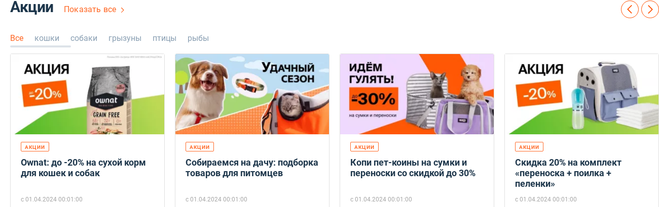 Фрагмент интерфейса 1