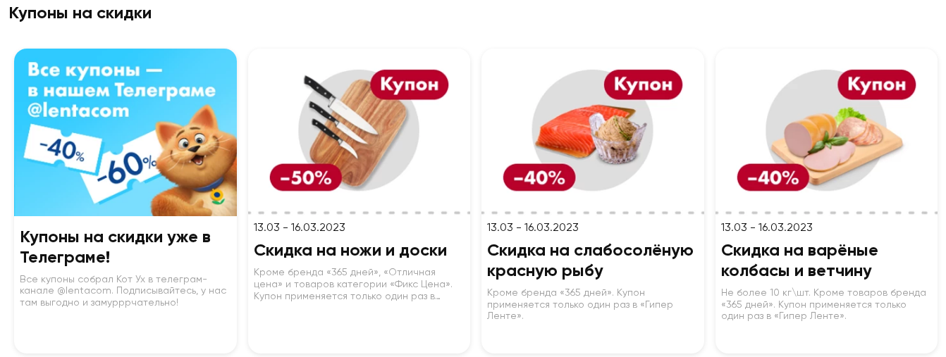 Фрагмент интерфейса 1