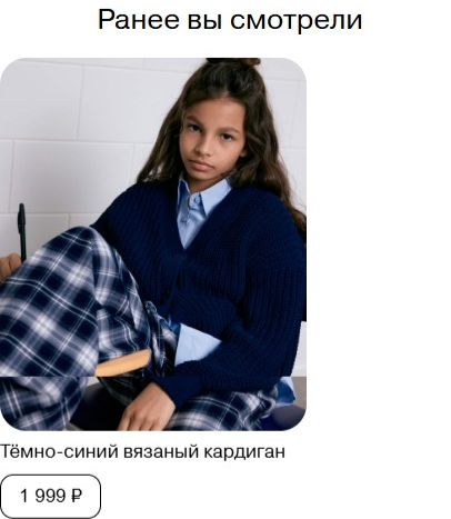 Фрагмент интерфейса 1