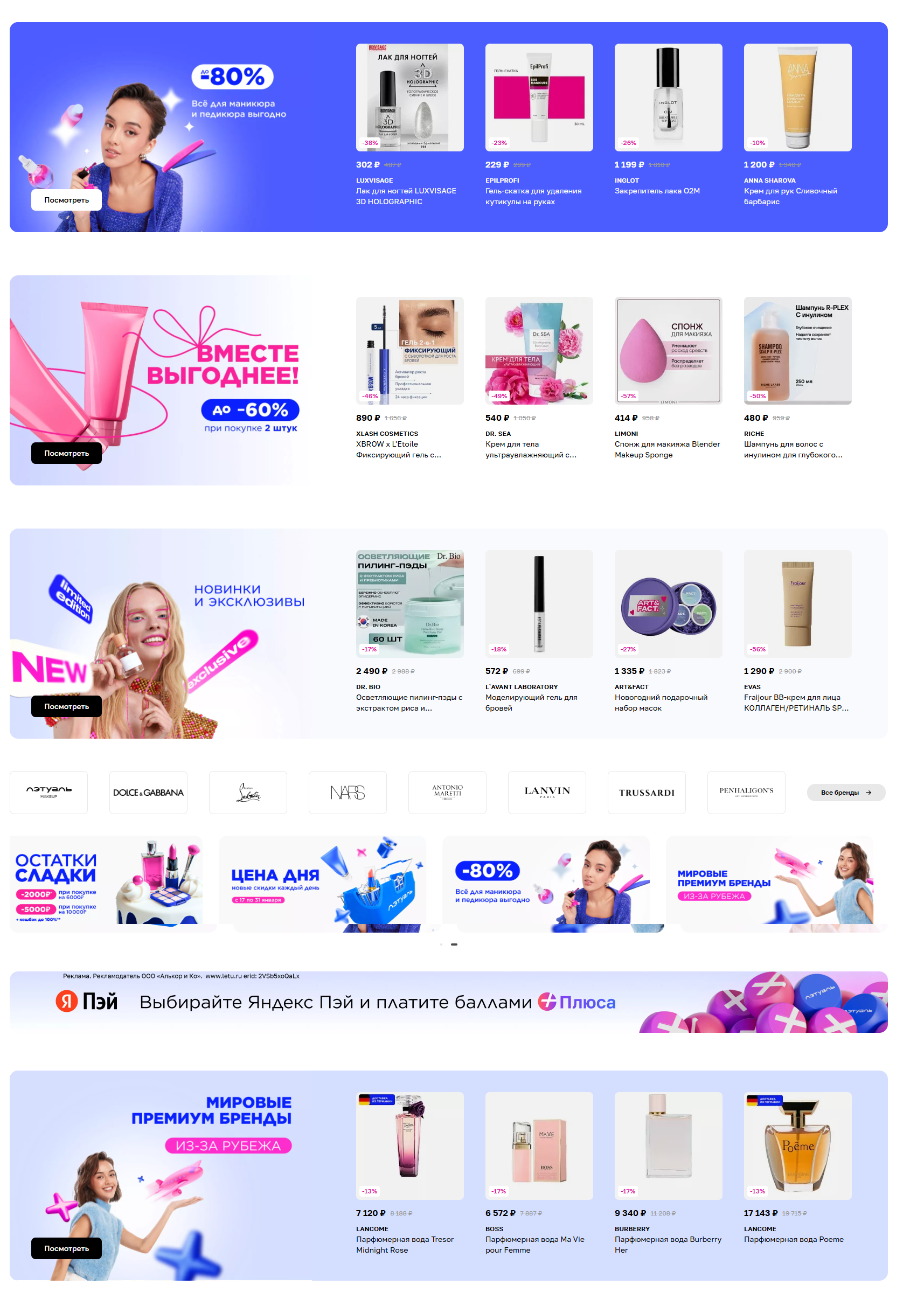 Фрагмент интерфейса 2