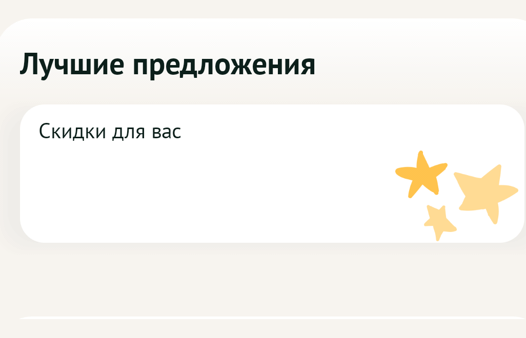 Фрагмент интерфейса 1