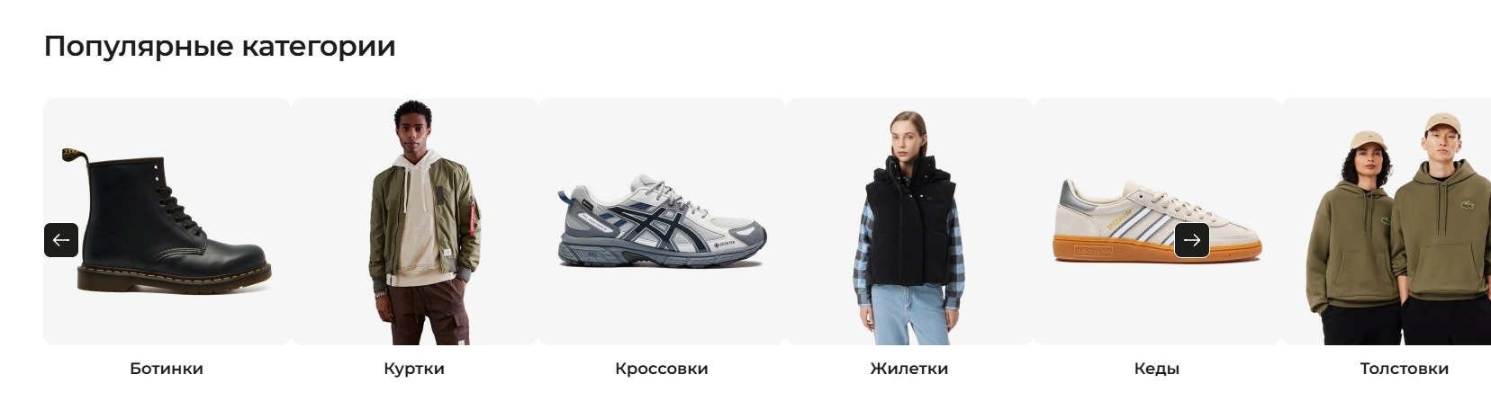 Фрагмент интерфейса 1