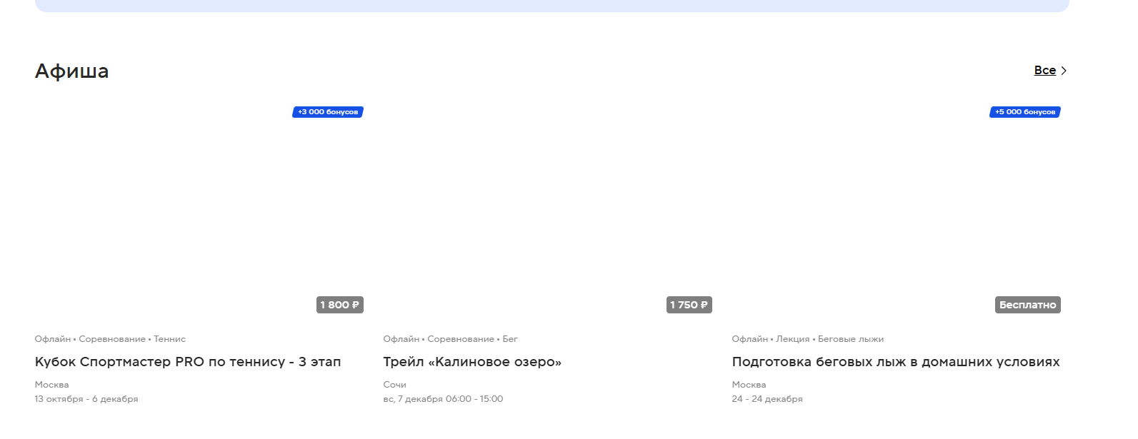 Фрагмент интерфейса 2
