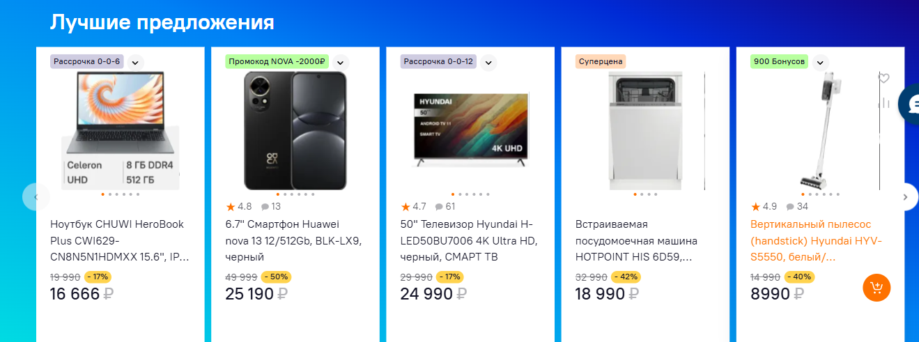 Фрагмент интерфейса 1