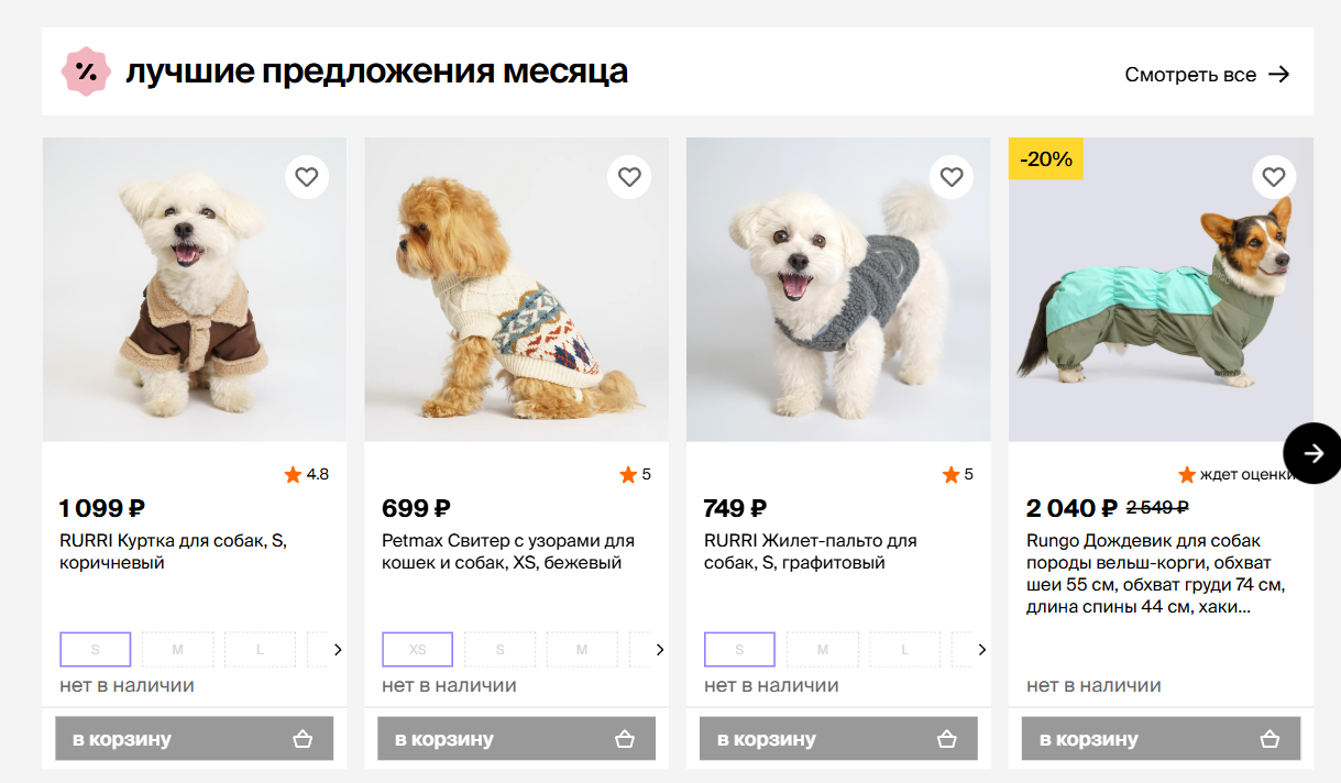 Фрагмент интерфейса 1