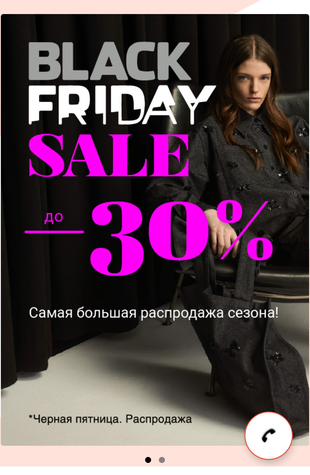 Фрагмент интерфейса 2