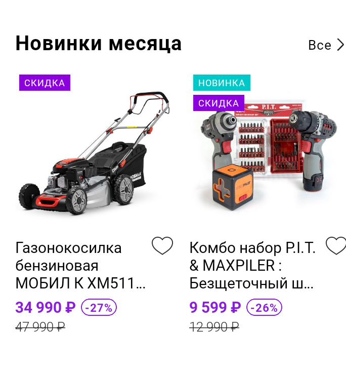 Фрагмент интерфейса 2