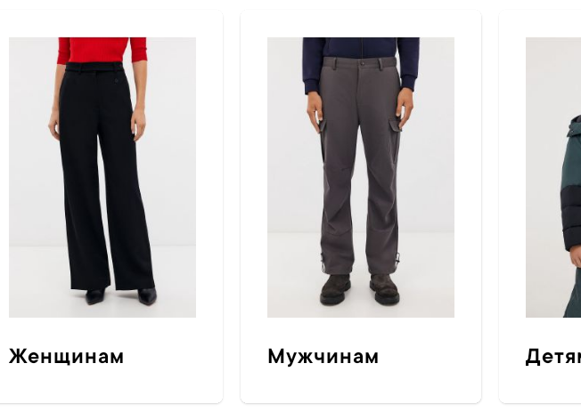 Фрагмент интерфейса 1