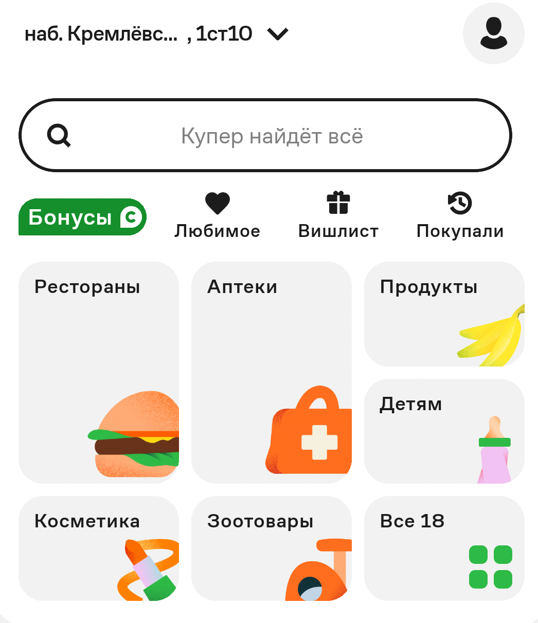 Фрагмент интерфейса 1