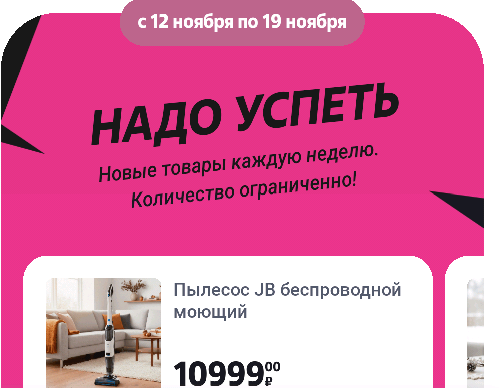 Фрагмент интерфейса 1
