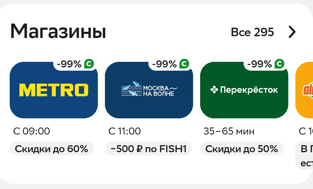 Фрагмент интерфейса 1