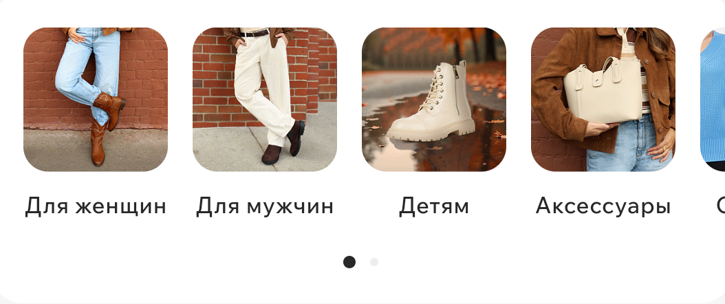 Фрагмент интерфейса 1