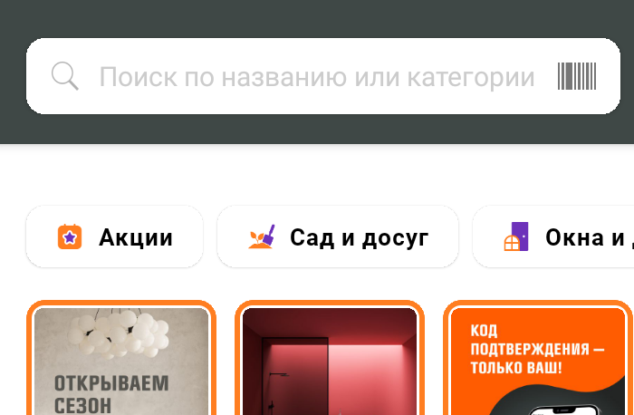 Фрагмент интерфейса 1