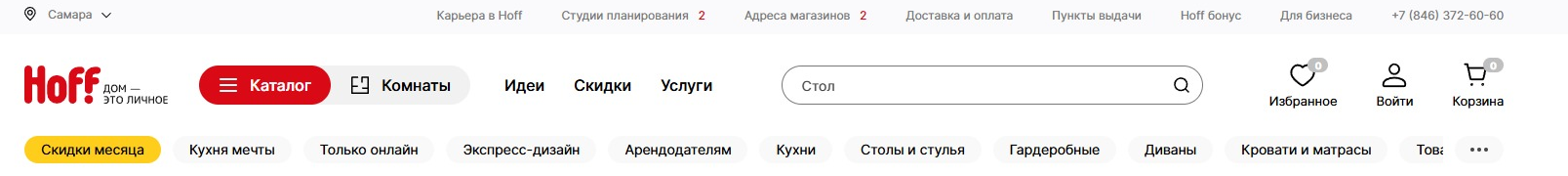 Фрагмент интерфейса 2