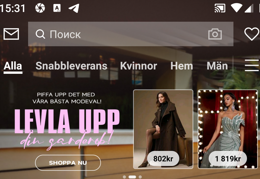 Фрагмент интерфейса 1