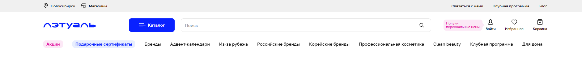 Фрагмент интерфейса 1