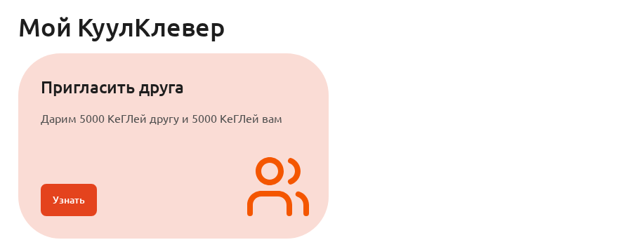 Фрагмент интерфейса 1