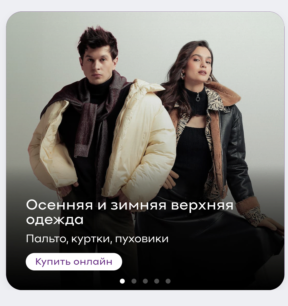 Фрагмент интерфейса 1
