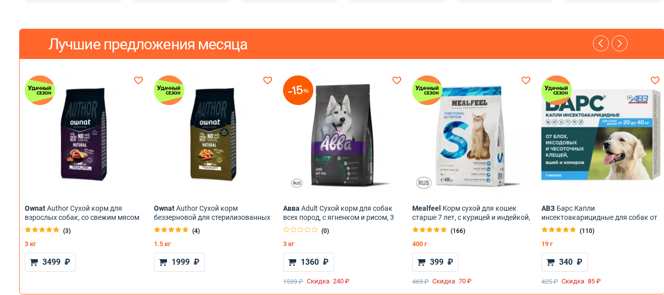 Фрагмент интерфейса 1