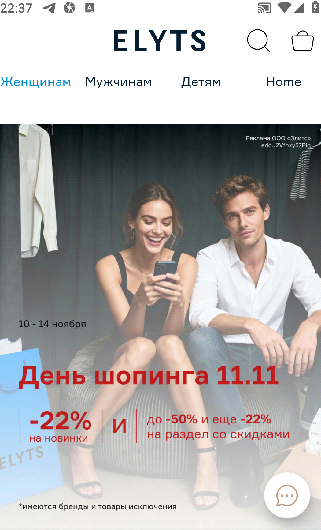 Фрагмент интерфейса 1