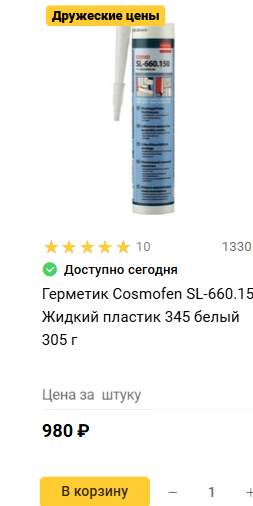 Фрагмент интерфейса 2