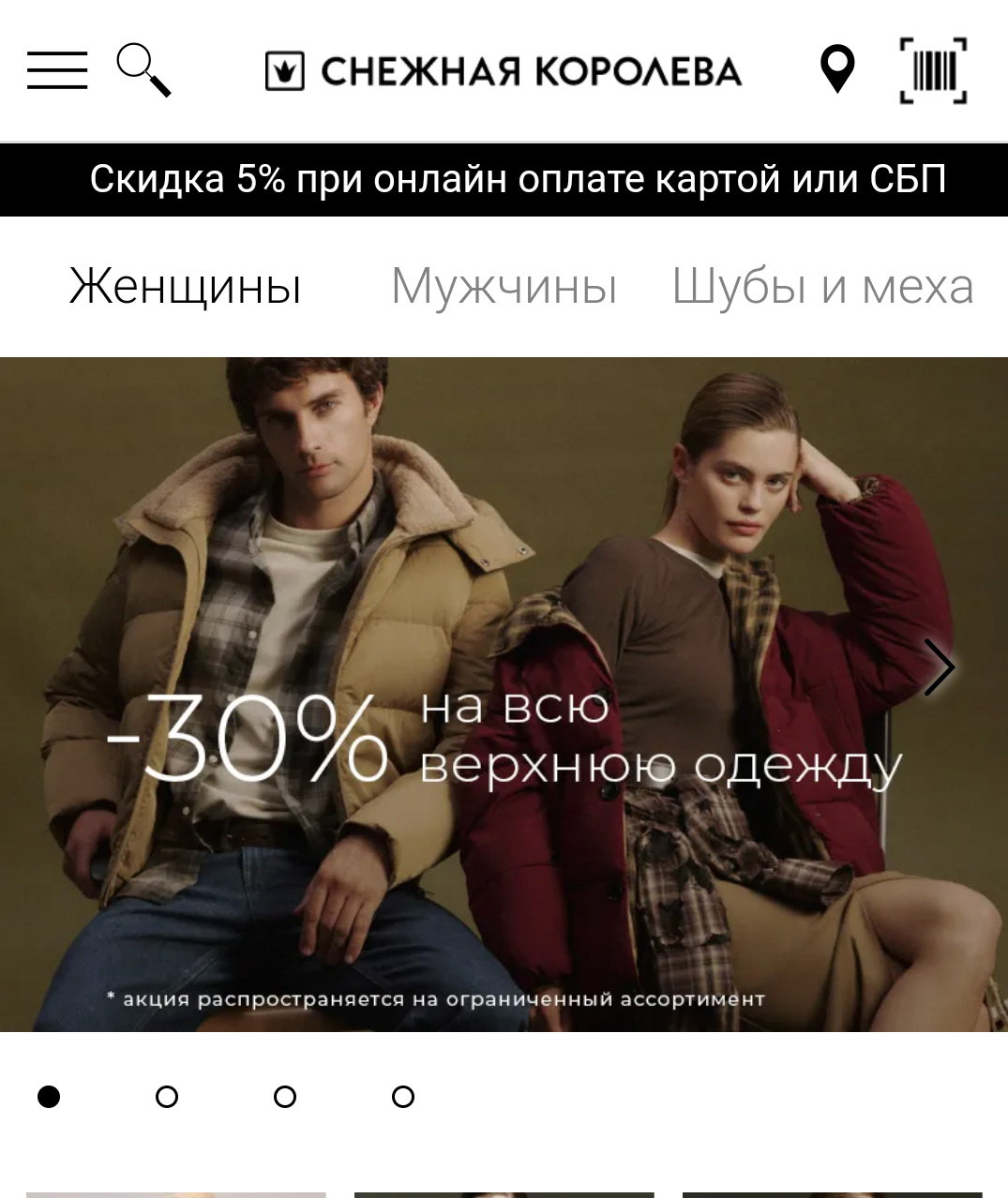 Фрагмент интерфейса 2