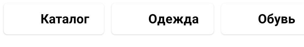 Фрагмент интерфейса 1