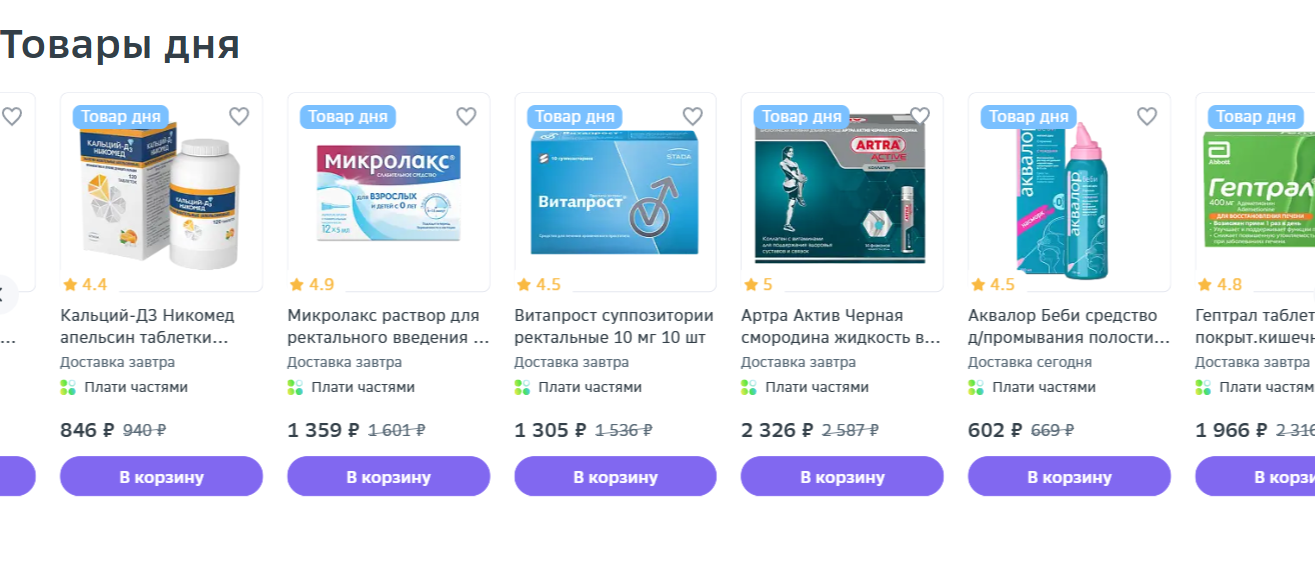 Фрагмент интерфейса 1