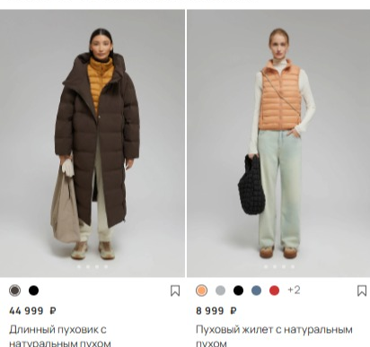 Фрагмент интерфейса 2