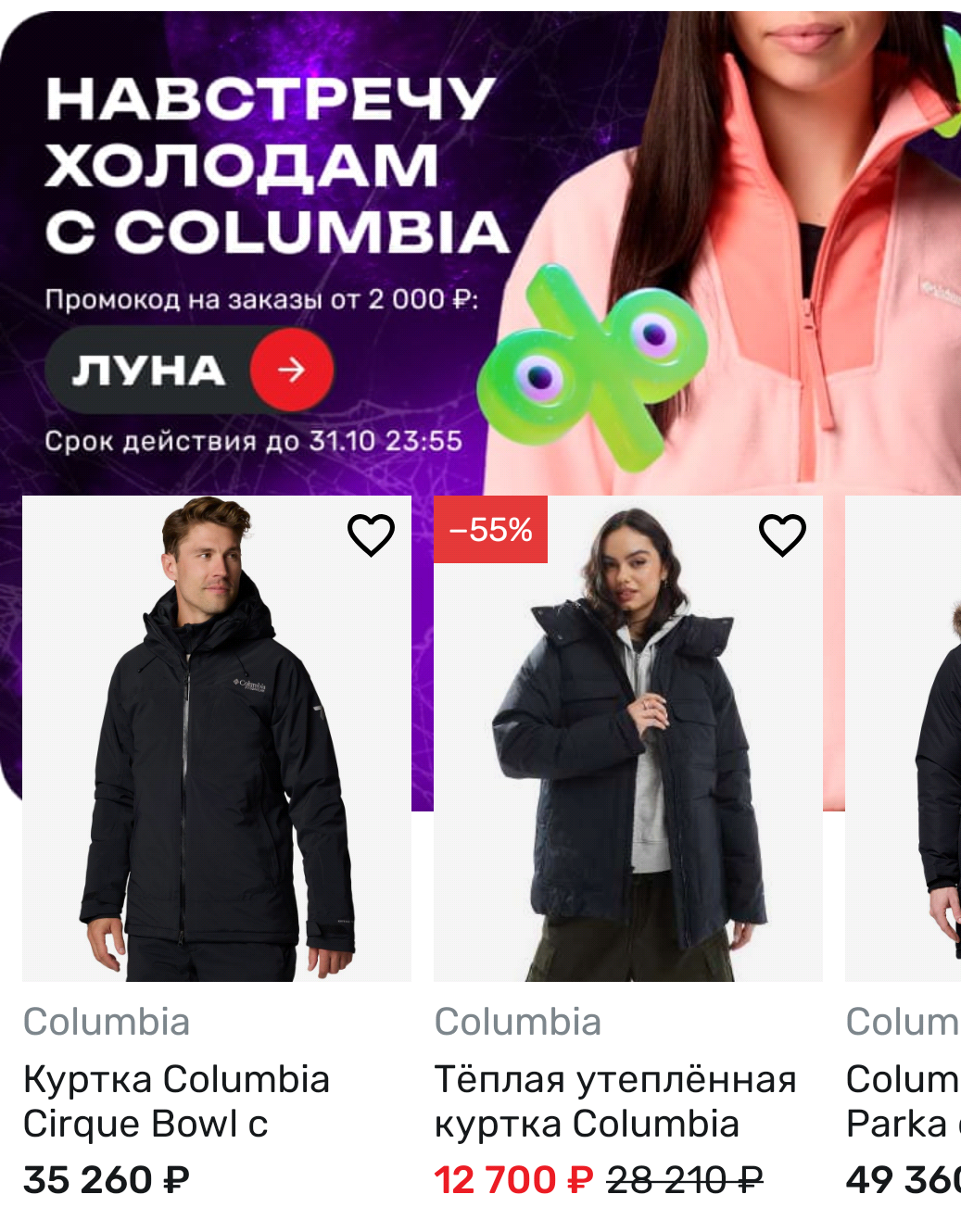 Фрагмент интерфейса 1