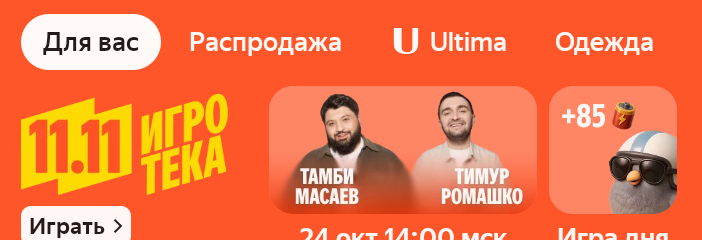 Фрагмент интерфейса 2