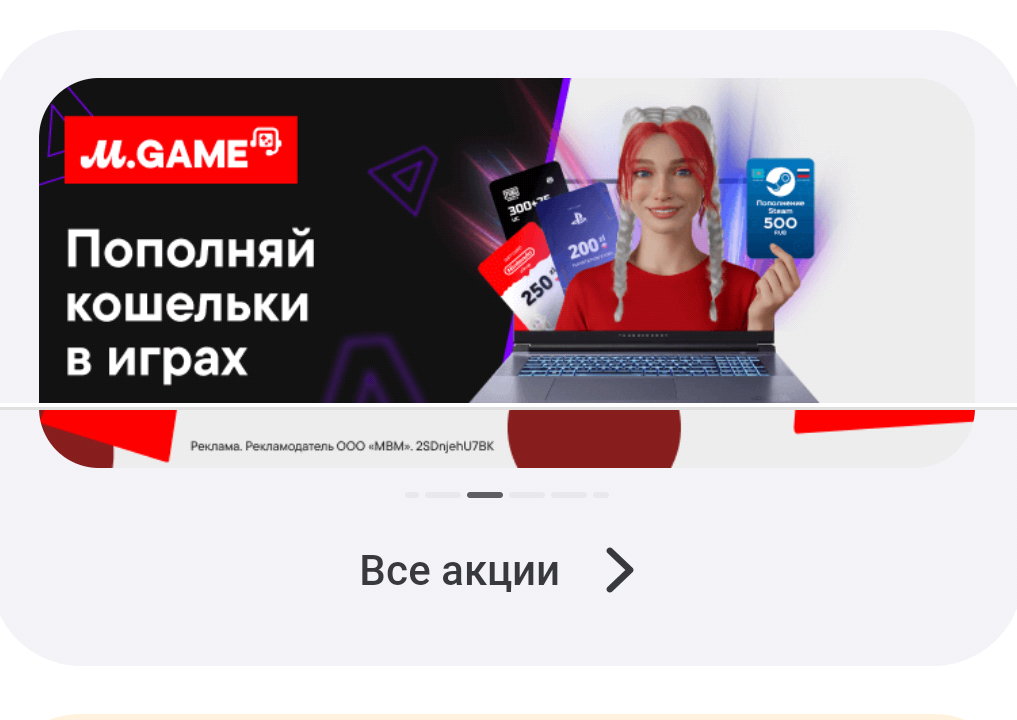 Фрагмент интерфейса 2