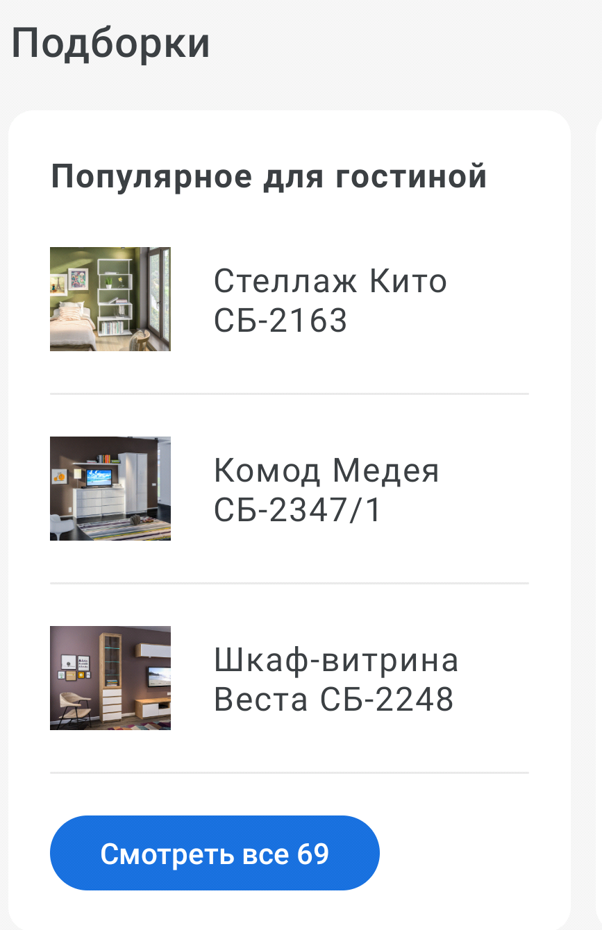 Фрагмент интерфейса 1