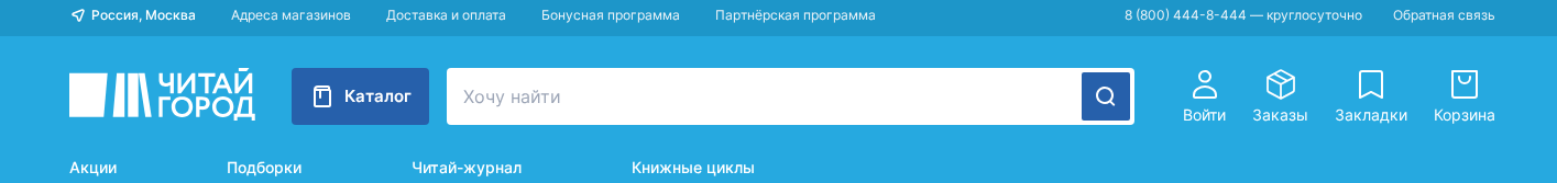 Фрагмент интерфейса 3