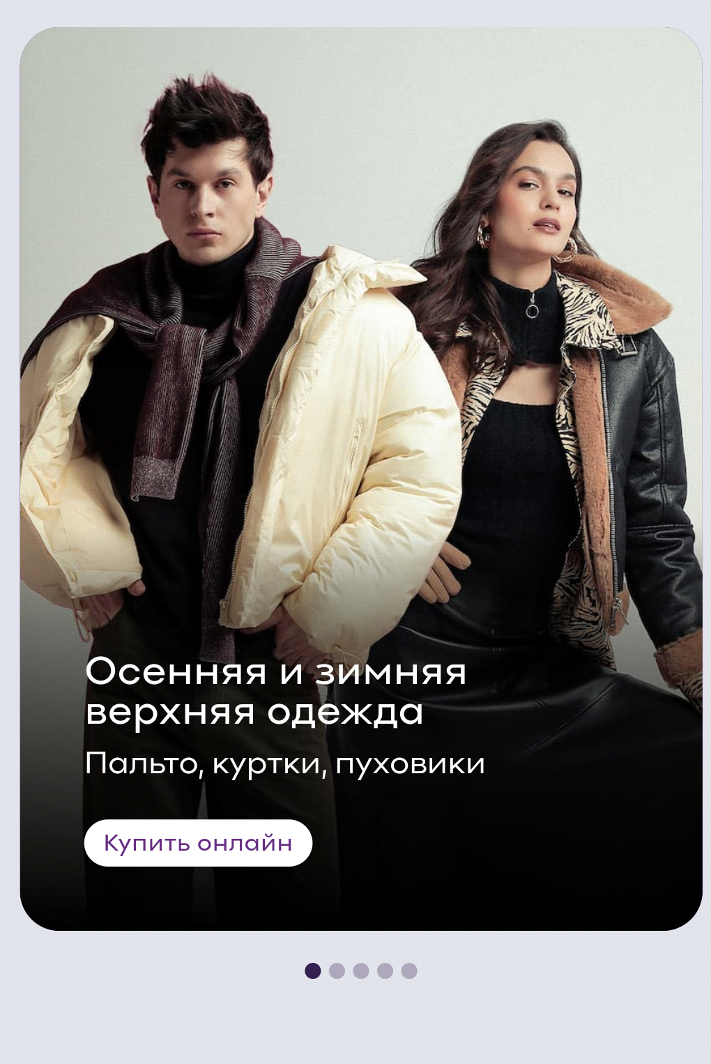 Фрагмент интерфейса 1