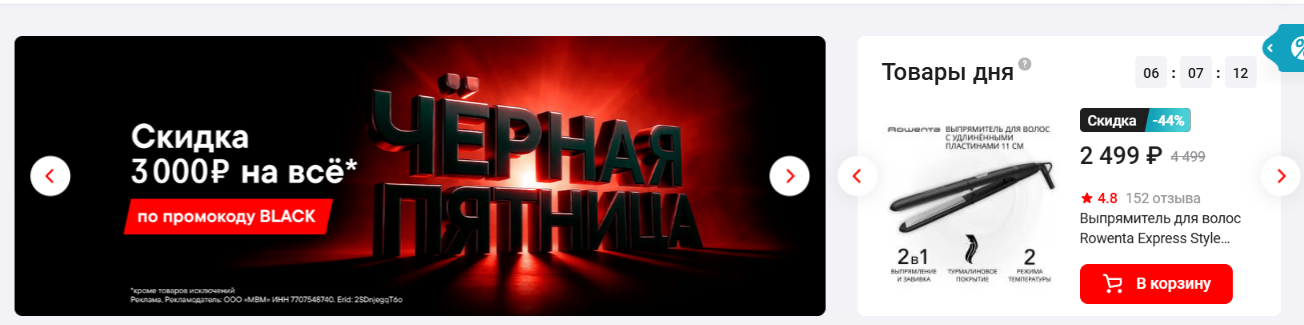 Фрагмент интерфейса 1