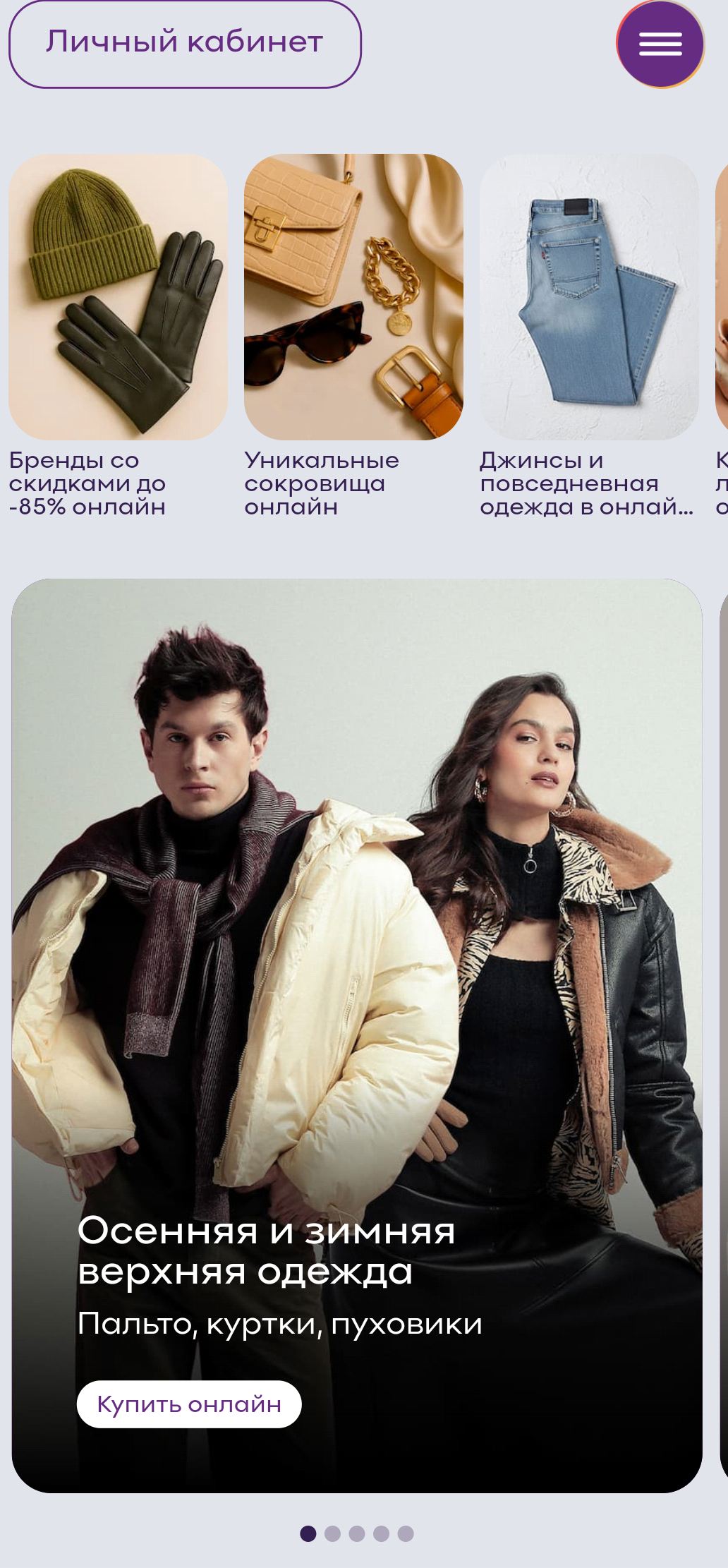 Фрагмент интерфейса 1
