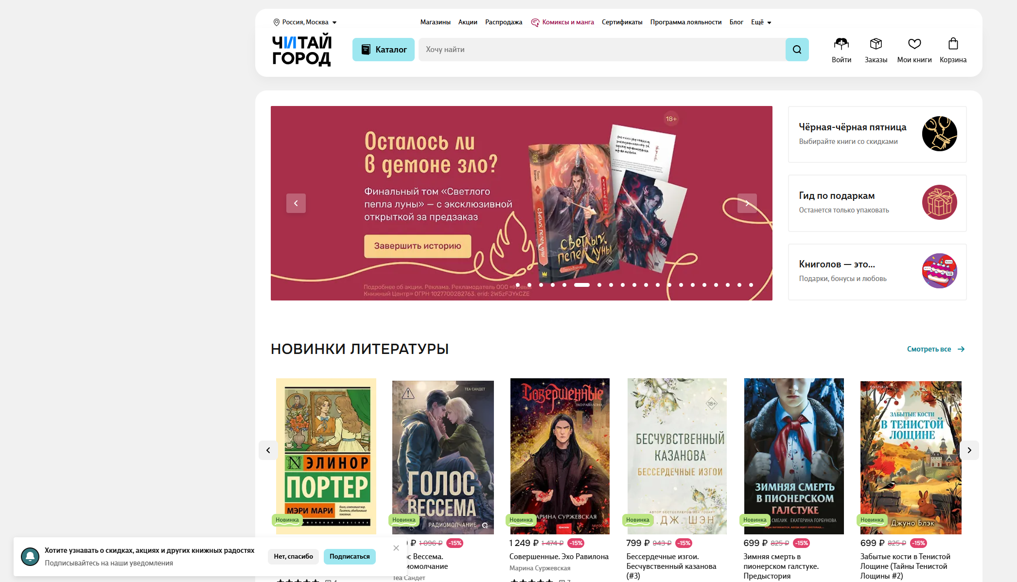 Фрагмент интерфейса 2