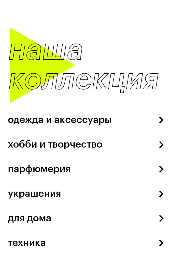 Фрагмент интерфейса 2