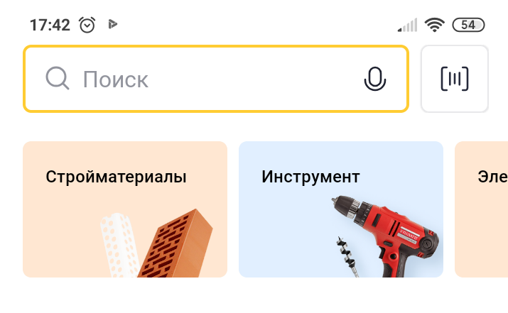 Фрагмент интерфейса 1