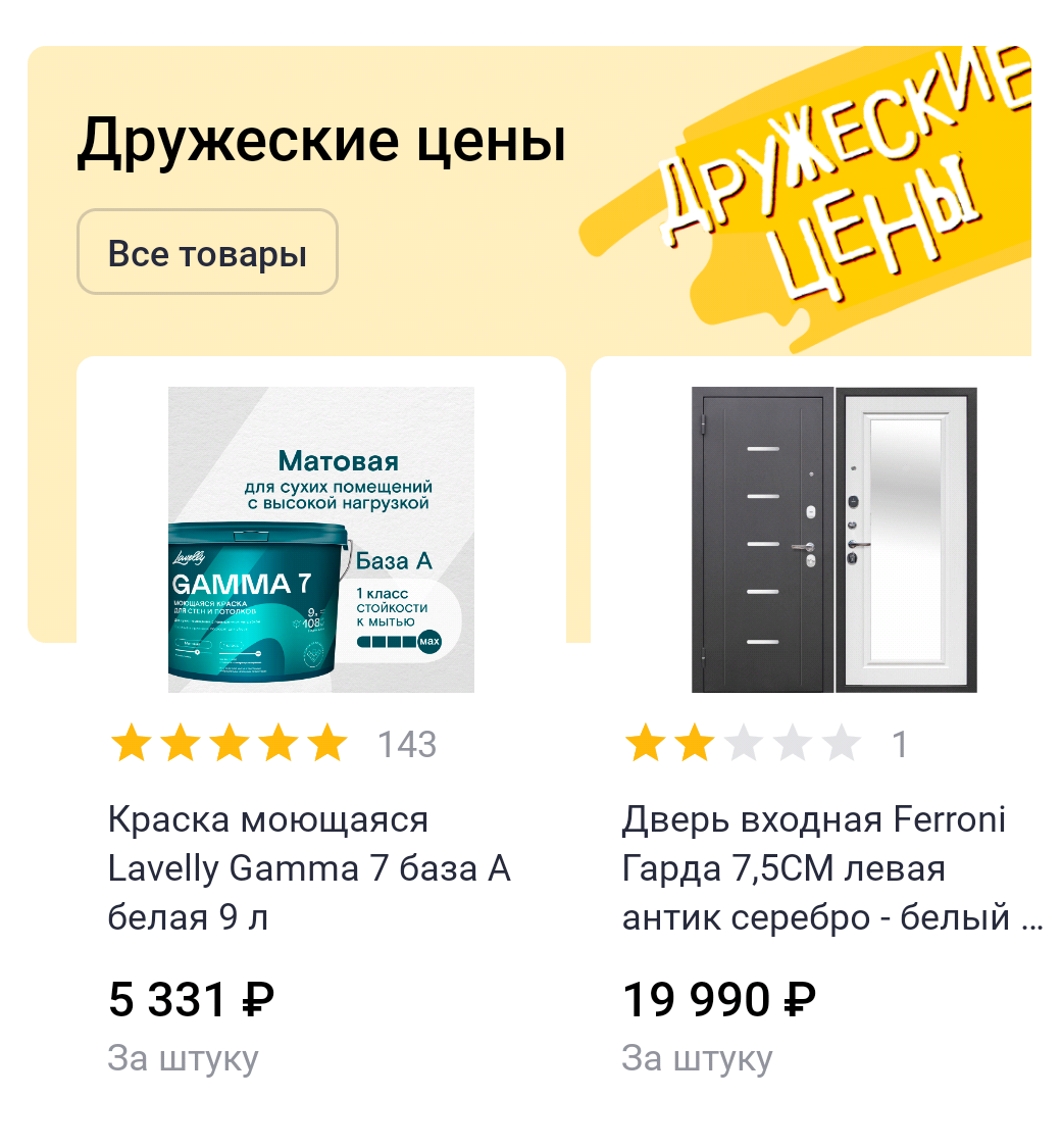 Фрагмент интерфейса 2
