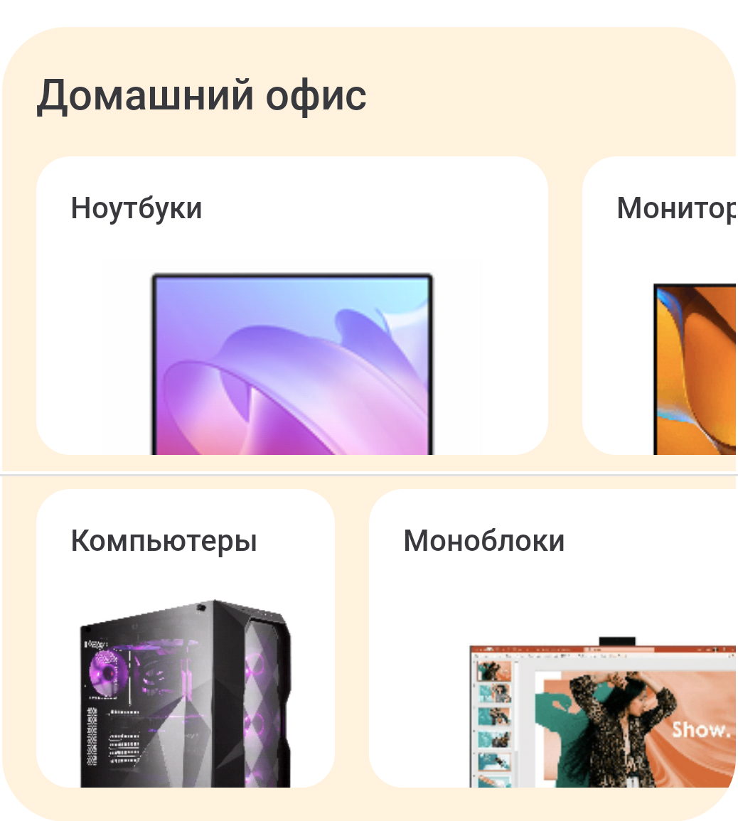 Фрагмент интерфейса 1
