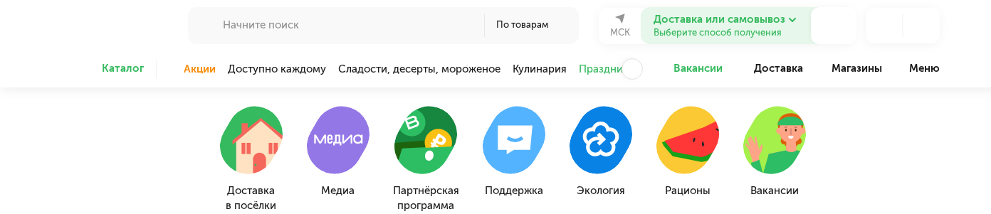 Фрагмент интерфейса 2