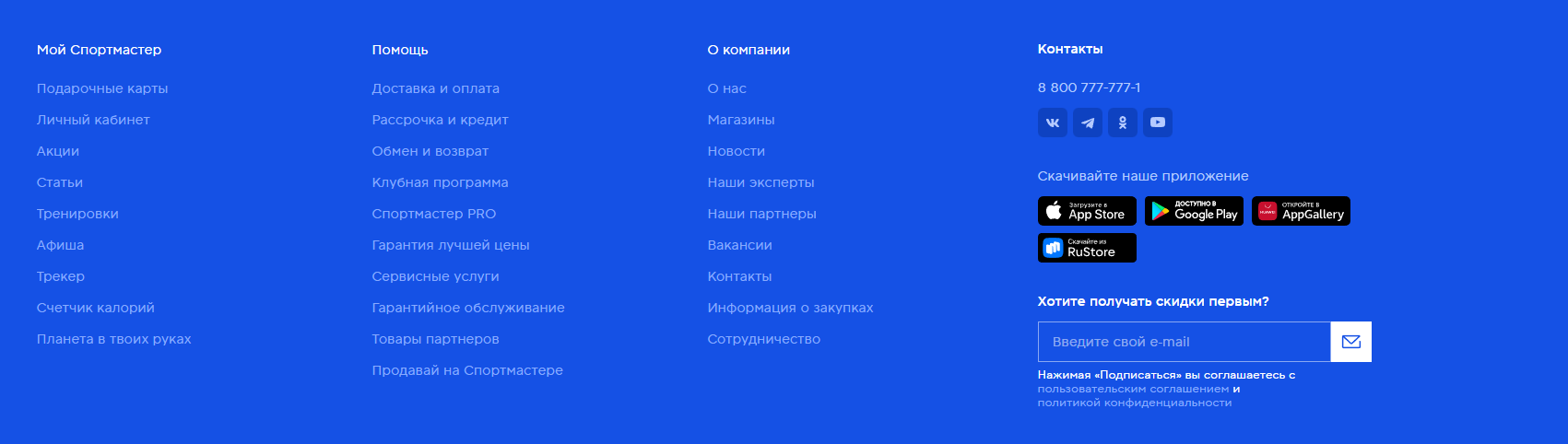 Фрагмент интерфейса 3
