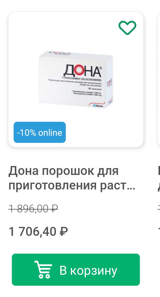 Фрагмент интерфейса 2