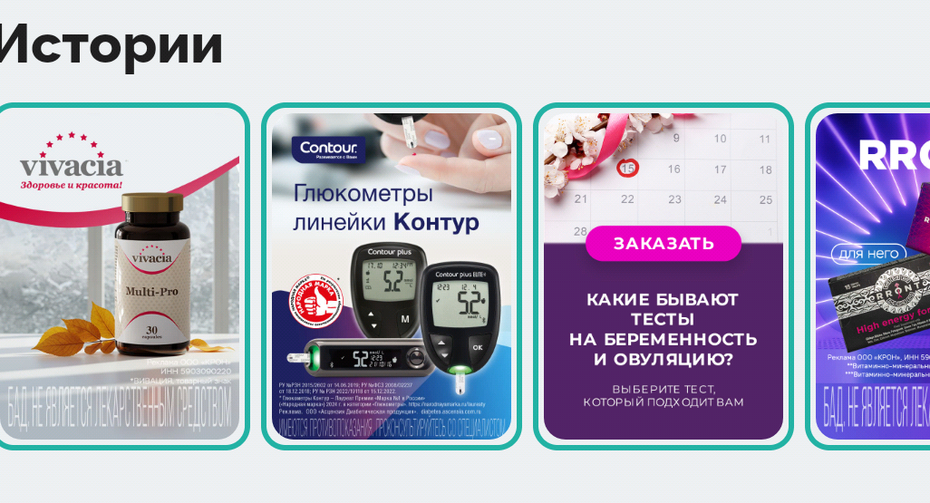 Фрагмент интерфейса 1